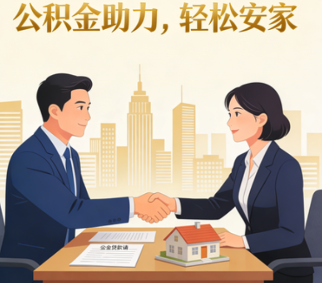 安康关于落实阶段性支持政策加强中央机关住房公积金服务保障工作的通知