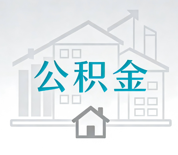 安康代办行业迎“去中介化”挑战，转型增值服务成破局关键